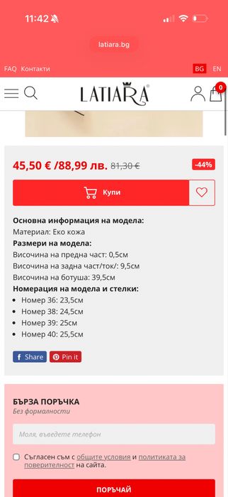 Ботуши на платформа