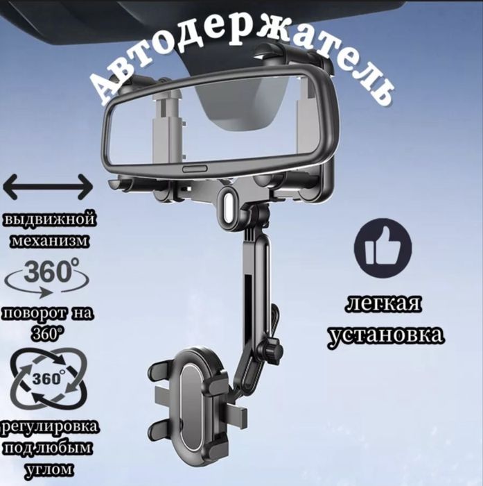 Держатель для смартфона