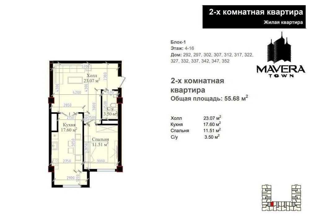 ;Mavera Town‼️2ком квартира 55м2 коробка 8 роддом TomYam bar