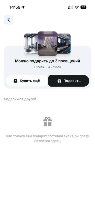 Абонемент Invictus Green mall