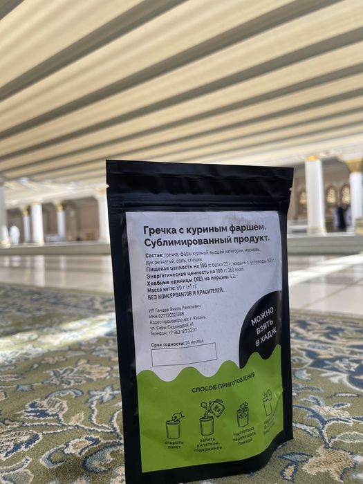 Сублимированная гречка