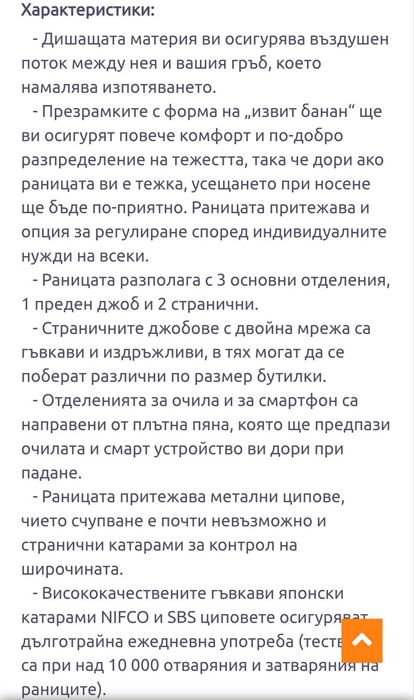 Раница за момиче PULSE