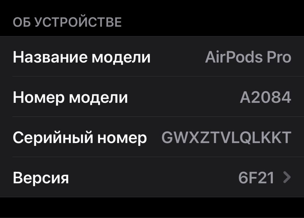 AirPods Pro 1 поколения