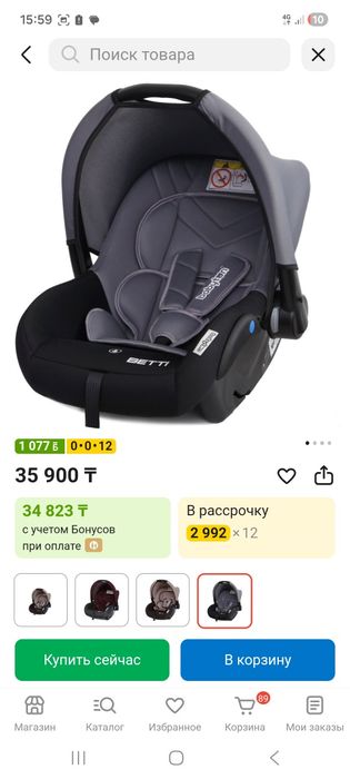 автолюлька переноска
