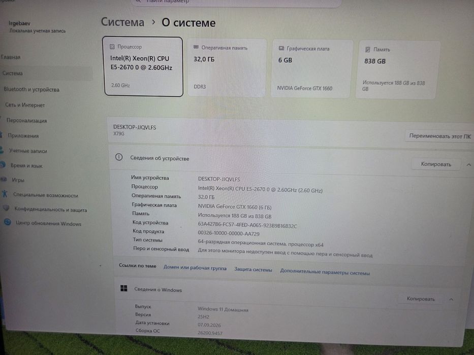 Игровой компьютер