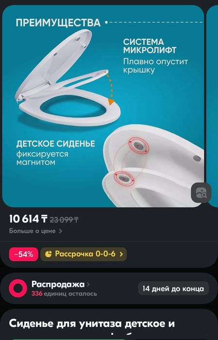 Продам стульчак для унитаза новый