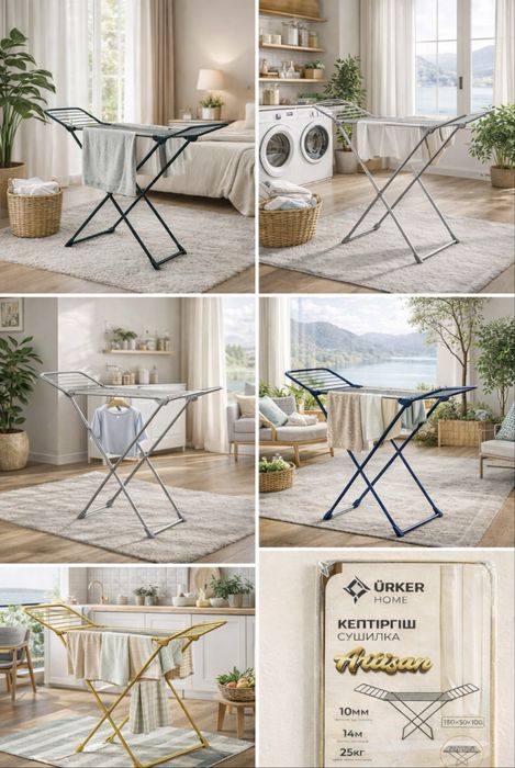 Сверхпрочная Сушилка для белья