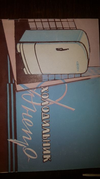 Редкие книжки из старых времён