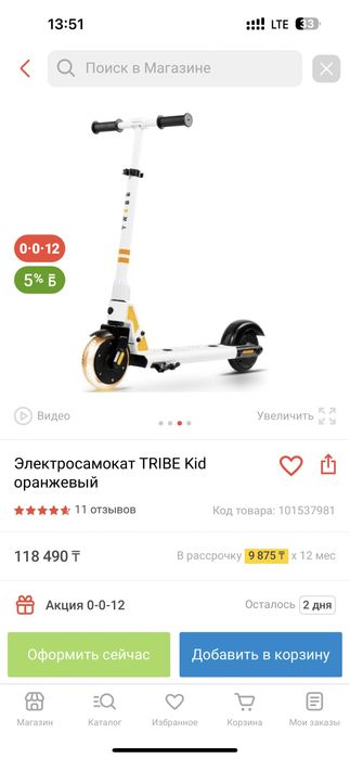 Электросамокат tribe kid
