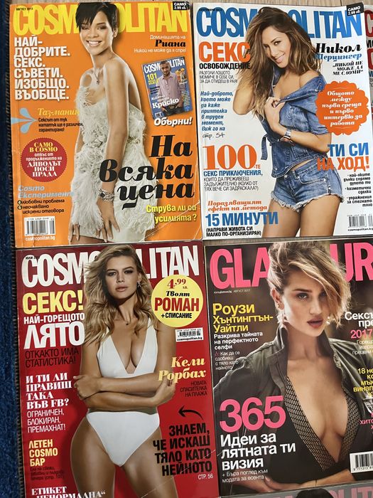 Стари списания-Cosmopolitan и Glamour