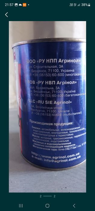 Смазка циатим 221