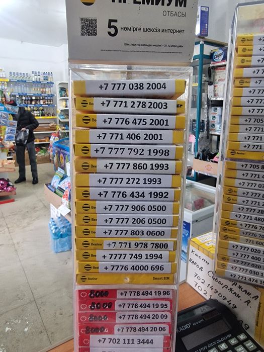 Продам красивые номера