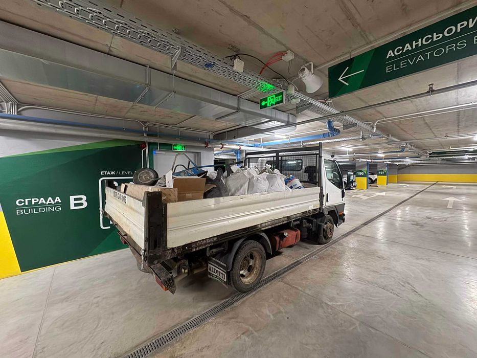 Кърти чисти извозва – Перник