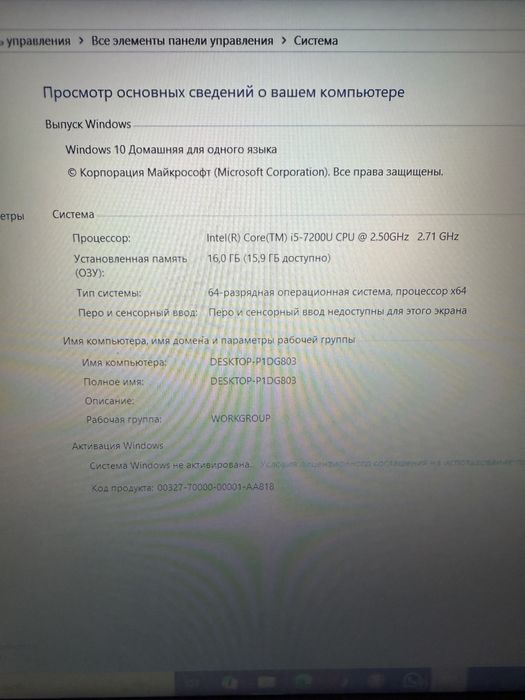 Продам ноутбук HP Pavilion 15.6