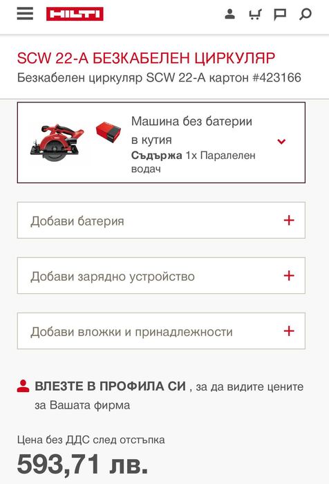 HiLTi SCW 22-A - Акумулаторен ръчен циркуляр 22V