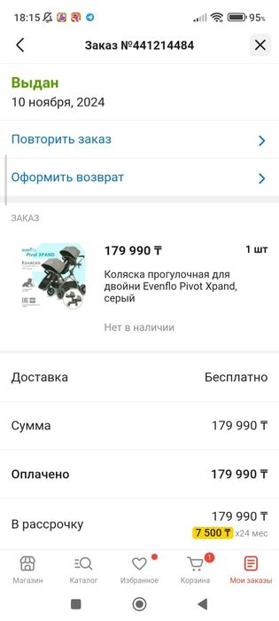 Коляска для двойняшек