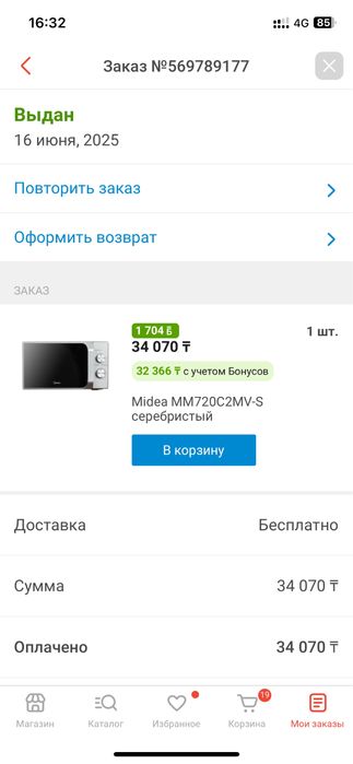 Продается микроволновка