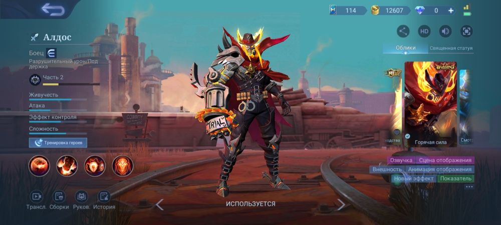 Аккаунт для мобильной игры