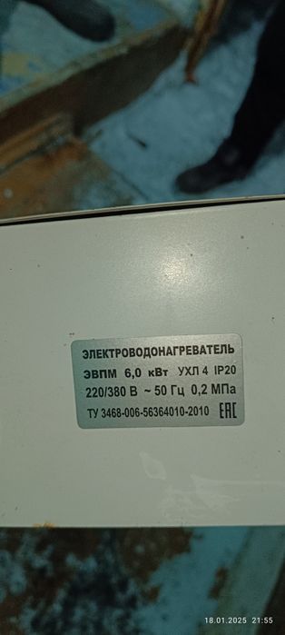 Электрические котлы