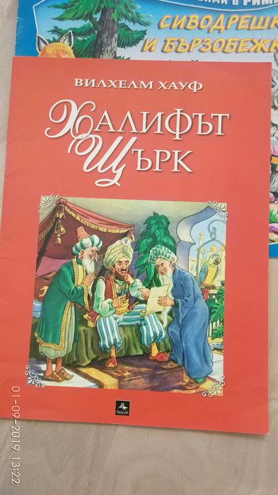 лот от детски книжки