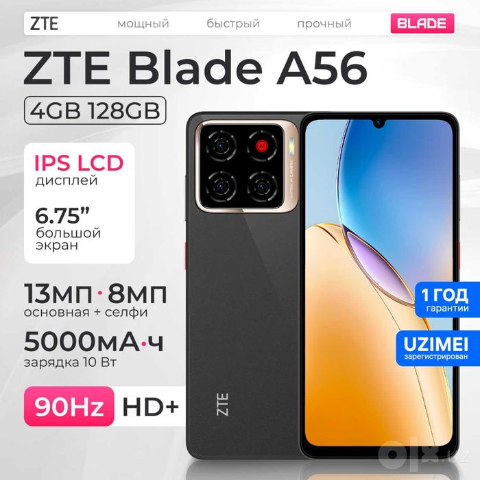 ZTE Blade A56 смартфон