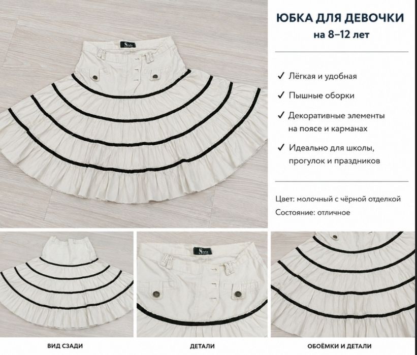 Юбка пышная красивая