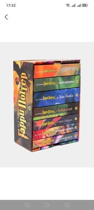 Продам набор книг гари потер