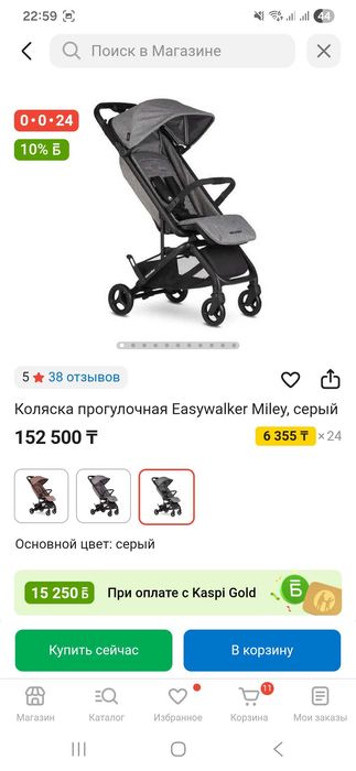 Продается коляска Easywalker Miley