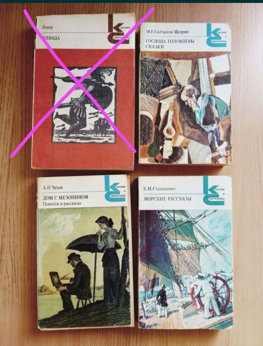 Продам книги Классики и Современники