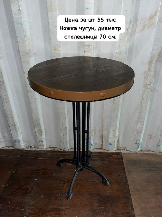 Барные столы продаются