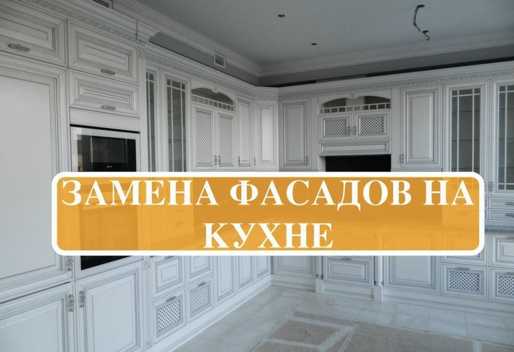 Ремонт мебели Мелкосрочный ремонт мебели