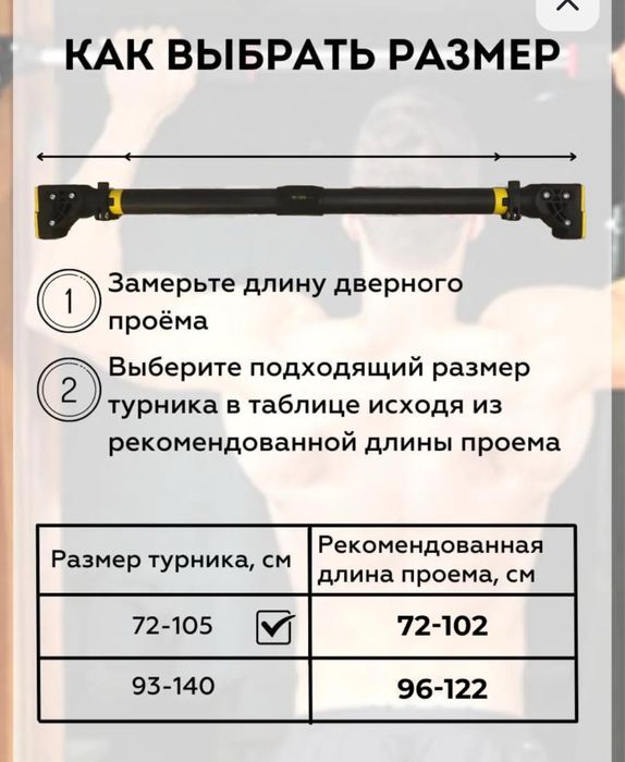 Турник съемный турник дверной