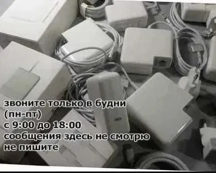 блок питания, зарядка на макбук, для макбука от Macbook зарядник