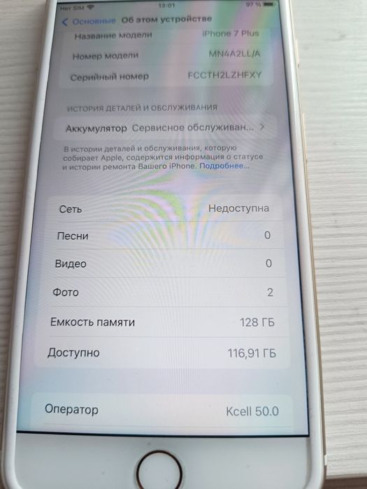 Iphone 7 plus в рабочем состоянии