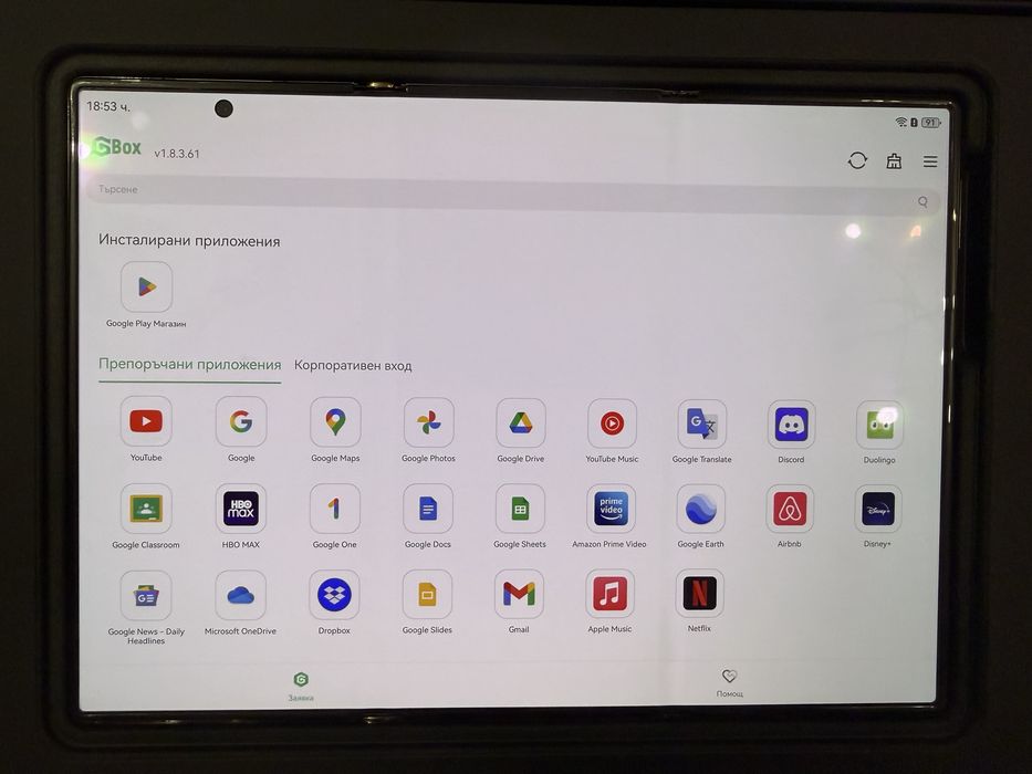 HUAWEI Mate XT Ultimate Design 16/512 GB – GBox, пълен комплект