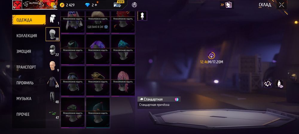 Акк фри фаер на продажу