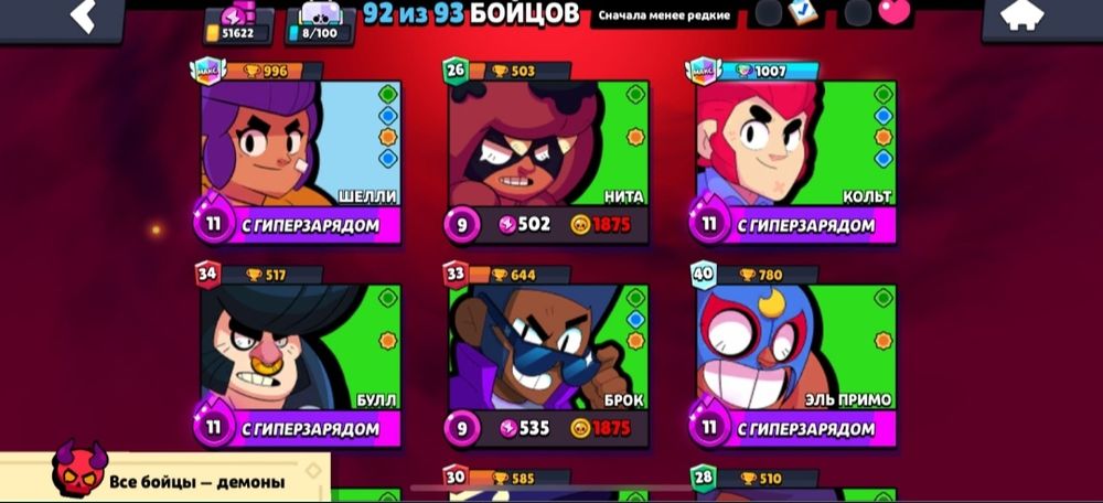 аккаунт бравл старс