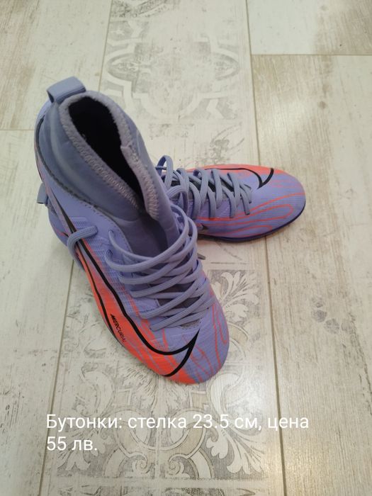 Бутонки и стоножки