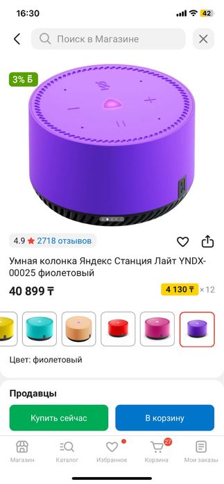 Алиса лайт 20000