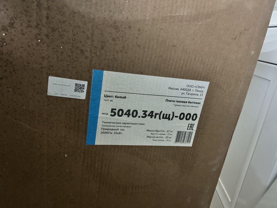 Газ плита в упаковке