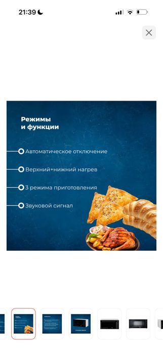 Настольная электропечь ARG продам