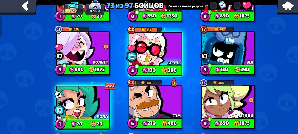 Продаю аккаунт бравыл старс