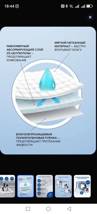 Пеленки для животных