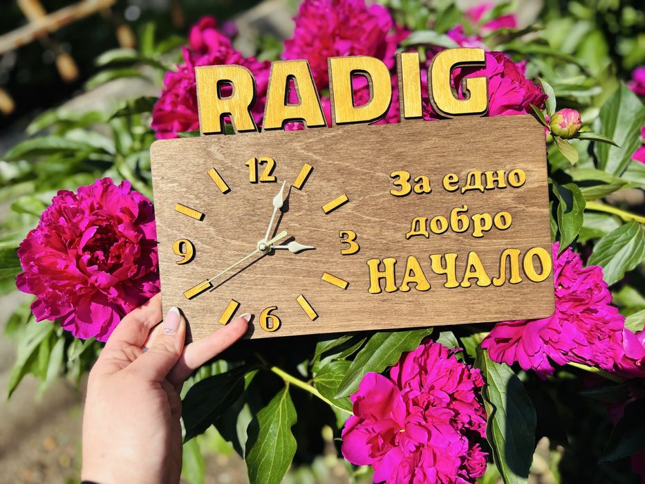 Часовник за всеки вкус