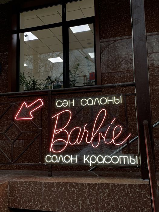 Неоновые вывески | Neon omir