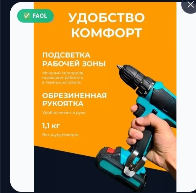 Akkumulyatorli shurupovert drel 1.1 kg