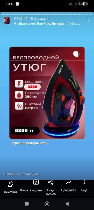 Утюги разные модели
