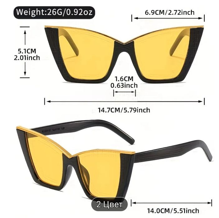 Солнцезащитные очки