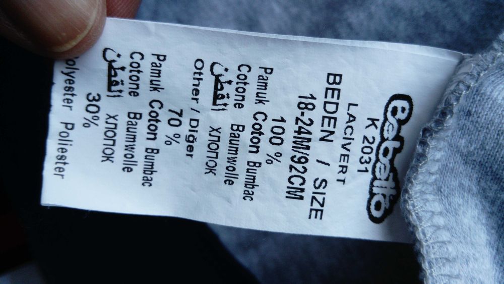 Анцузи Bebetto, ръст 92 см.