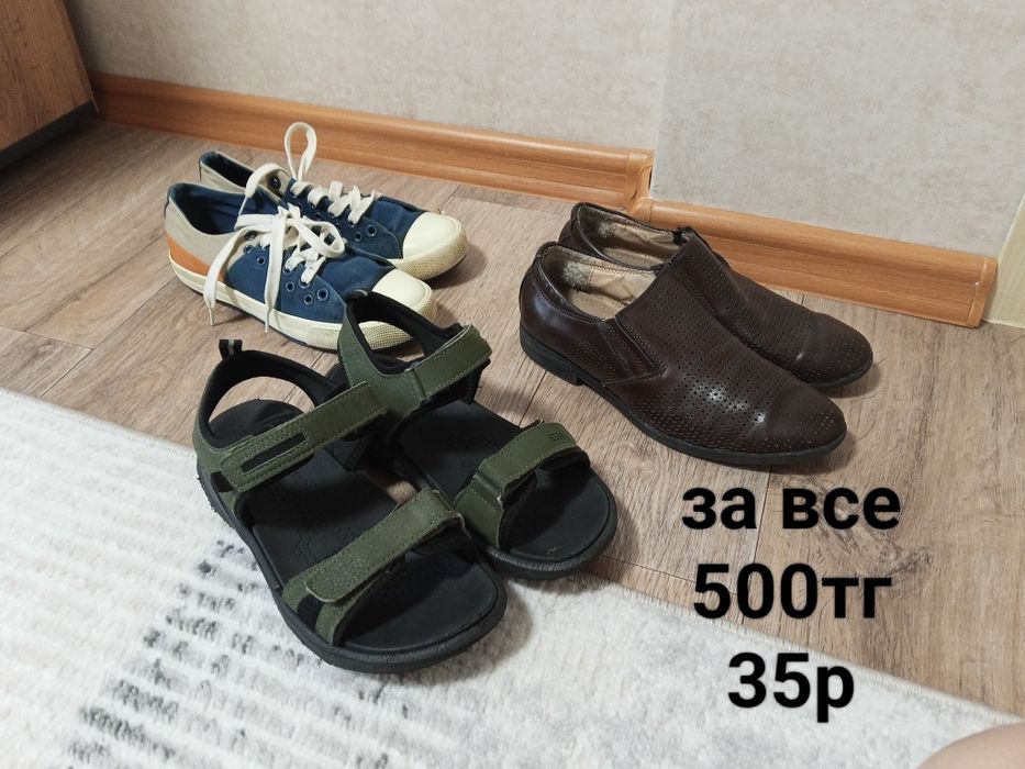 Сапоги,кроссовки,туфли